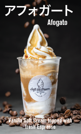 ダブルショット アフォガート Afogatto コーヒー好きのお客様に 断然おすすめ本格派アフォガート。
