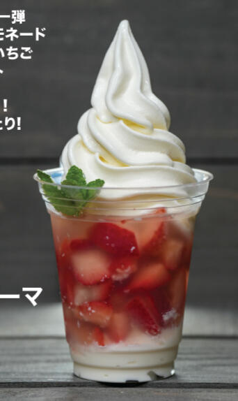 フルーティーマ "Fruttima" Strawberry Lemonade