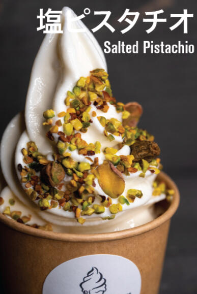 塩ピスタチオ Salted Pistachio 沖縄の天然塩でじっくり 素焼きした 自家製 塩ピスタチオ