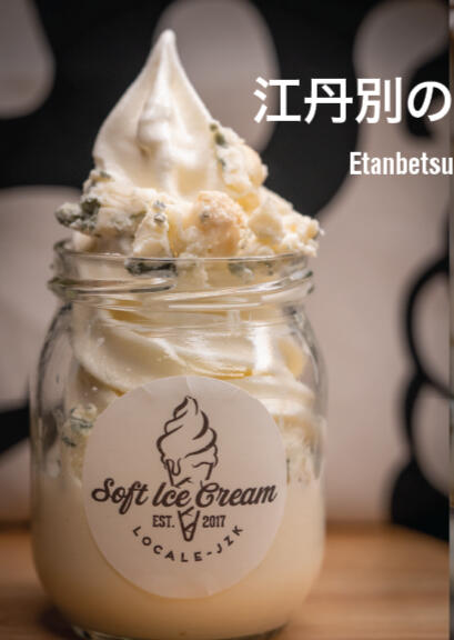 まるごと 伊勢ファーム 青いチーズ &ソフト Blue Cheese & Soft Cream 青いチーズ もソフトの原料も 伊勢ファーム直送 日本にここだけのスペシャルメニュー。 *江丹別 青いチーズ* JAL ANA国際線のファーストクラスで採用 1日に数ホールしかできないとても貴重なブルーチーズ