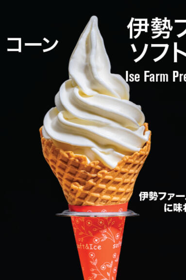 伊勢ファーム直送グラスフェッド ミルク100%